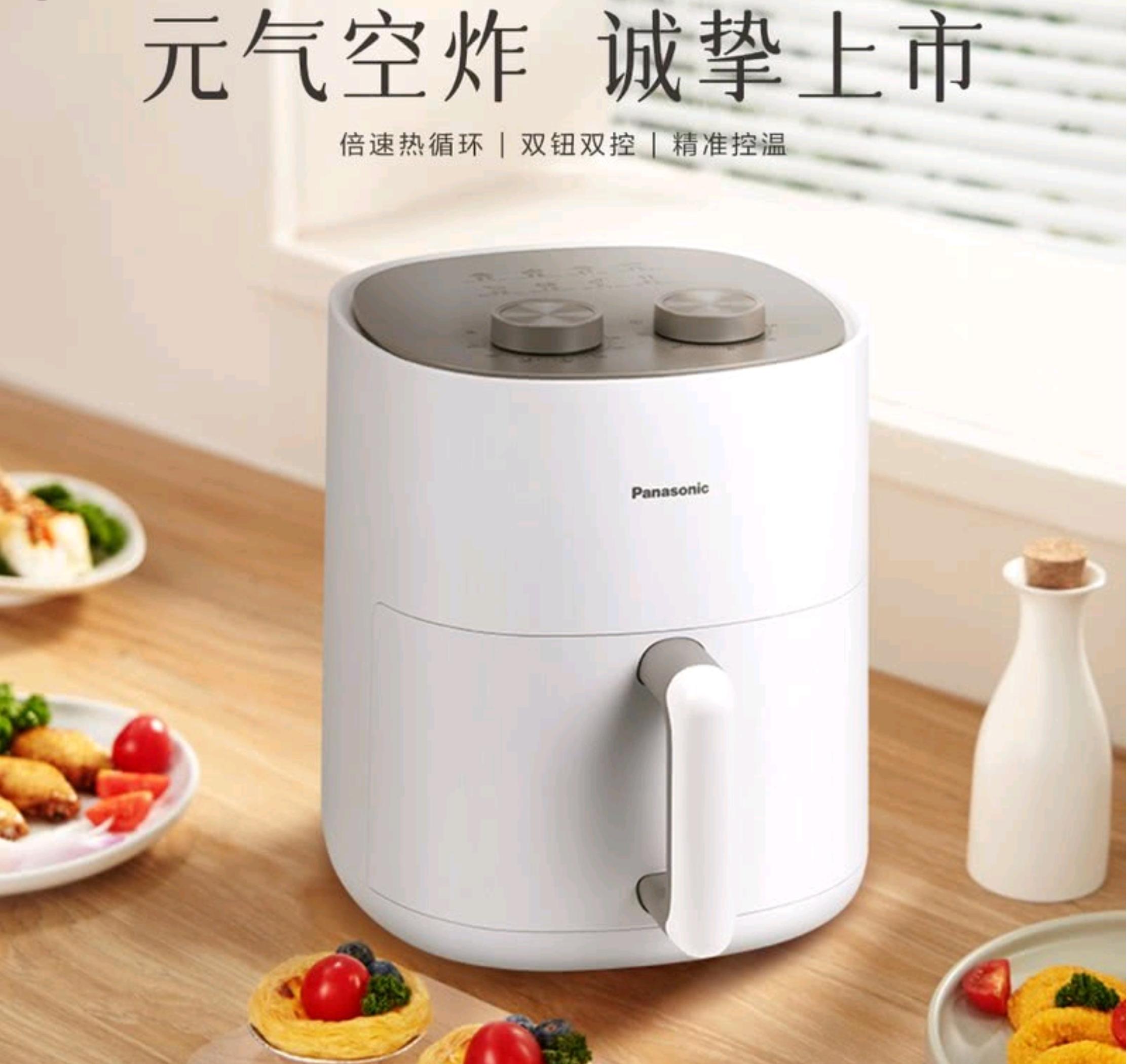 [积分兑] 山姆直采 松下(Panasonic)空气炸锅 4.5L