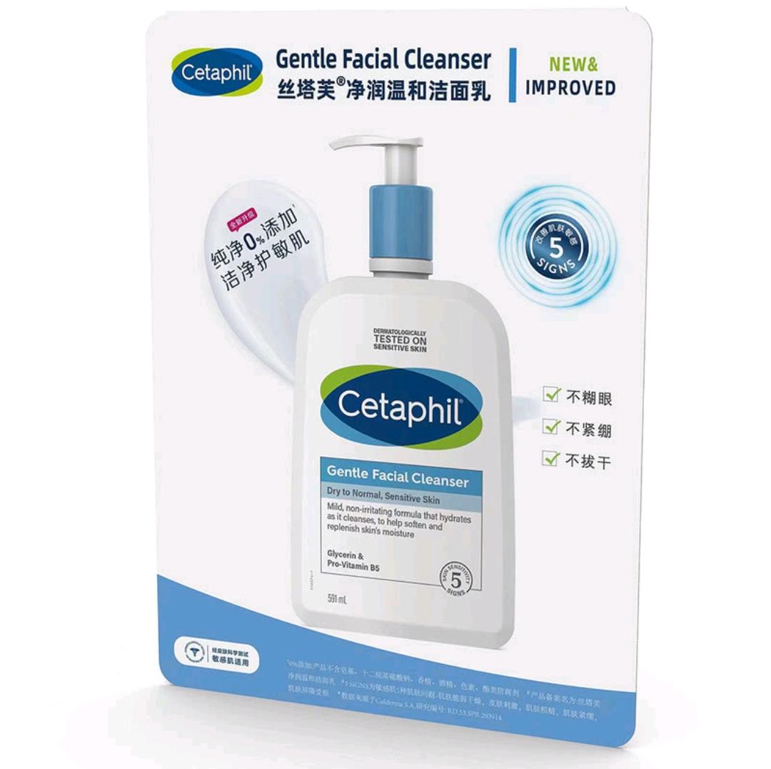 [积分兑] 山姆直采 丝塔芙(Cetaphil)加拿大进口 净润温和洁面乳 591ml