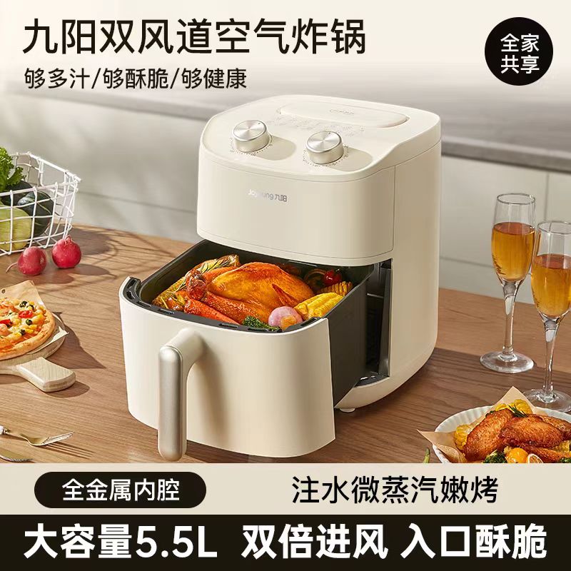 [积分兑]九阳观风道空气炸锅 全家 够多汁 够酥脆 够健康5L