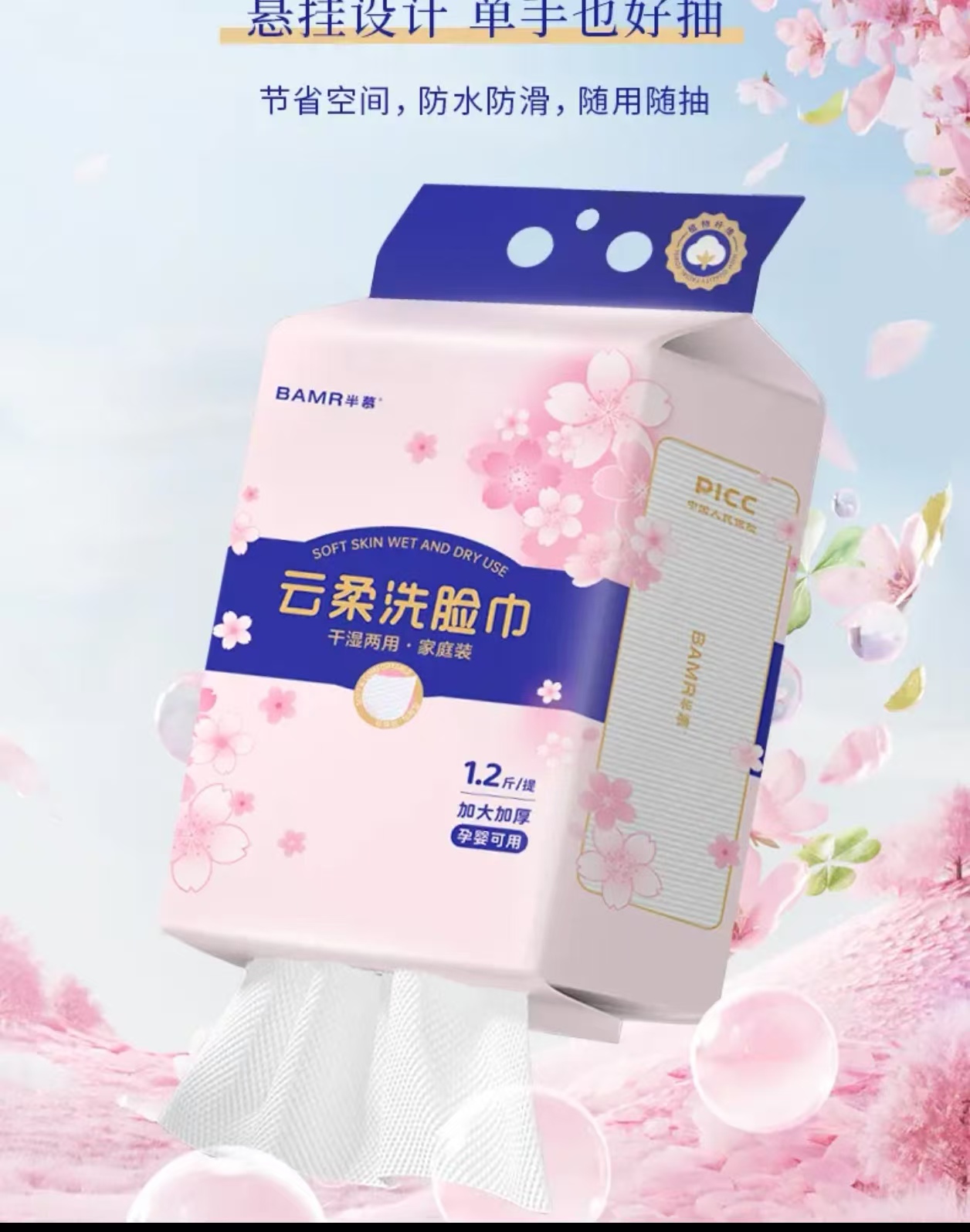 [积分兑]BAMR半慕1.2斤洗脸云柔巾绵柔亲肤悬挂式加大加厚洗脸巾送挂钩