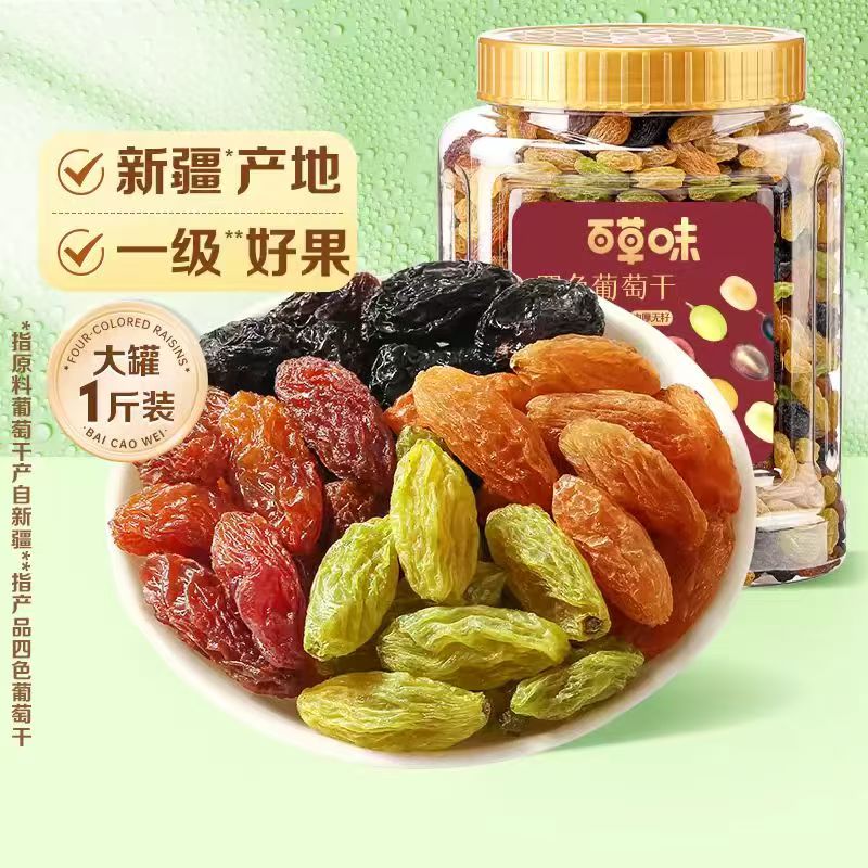 [积分兑]百草味无核绿葡萄干新疆特产免洗即食果 蜜饯提子休闲零食