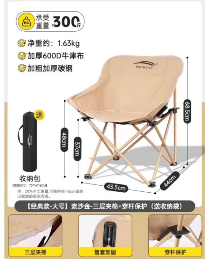 【积分兑】户外折叠椅加高月亮椅露营椅子便携板凳钓鱼沙滩躺椅野餐桌椅装备