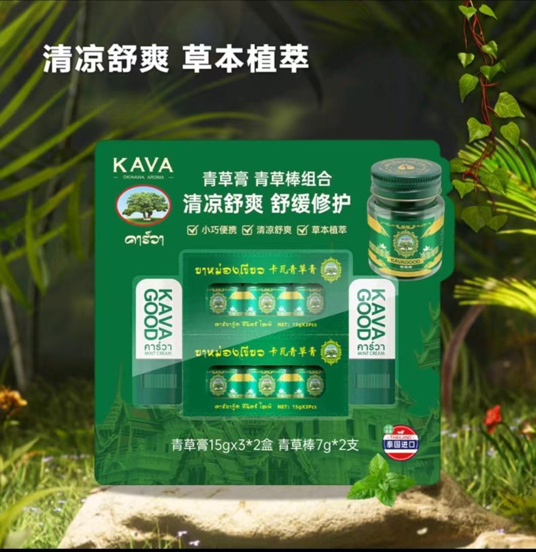 【积分兑】(山姆）卡瓦 泰国进口 青草膏 青草棒组合 青草膏（15g*3*2盒）+青草棒（7g*2支）