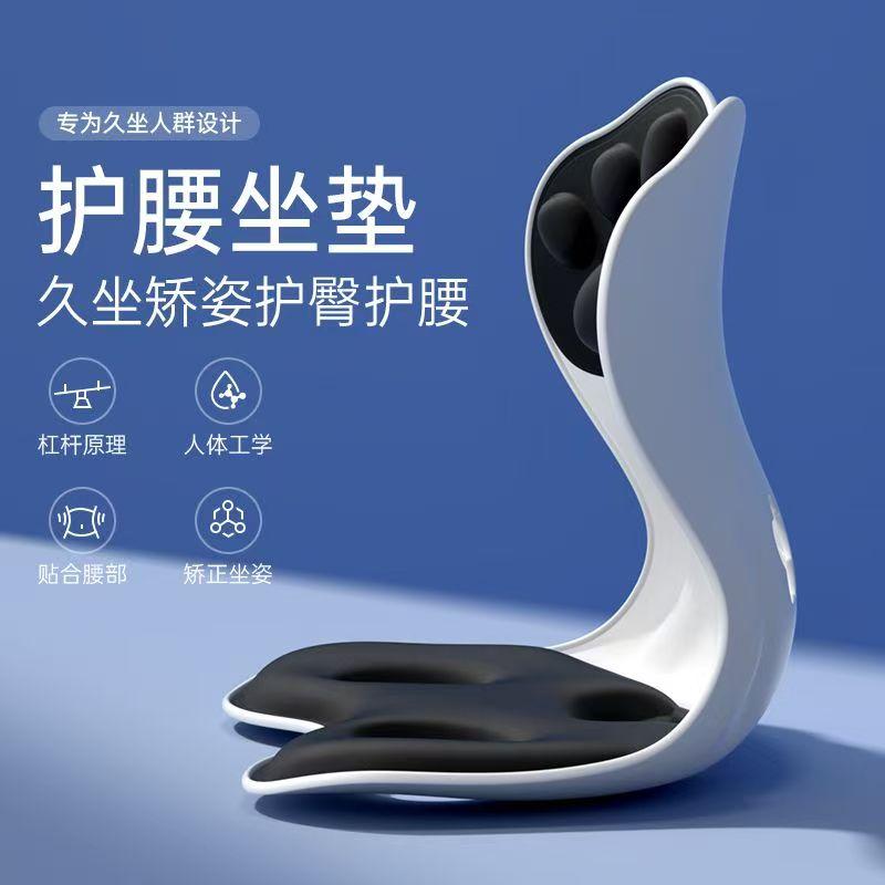 【积分兑】卓辰加厚加大护腰坐垫人体工学坐姿椅腰靠腰部支撑腰托办公室久坐