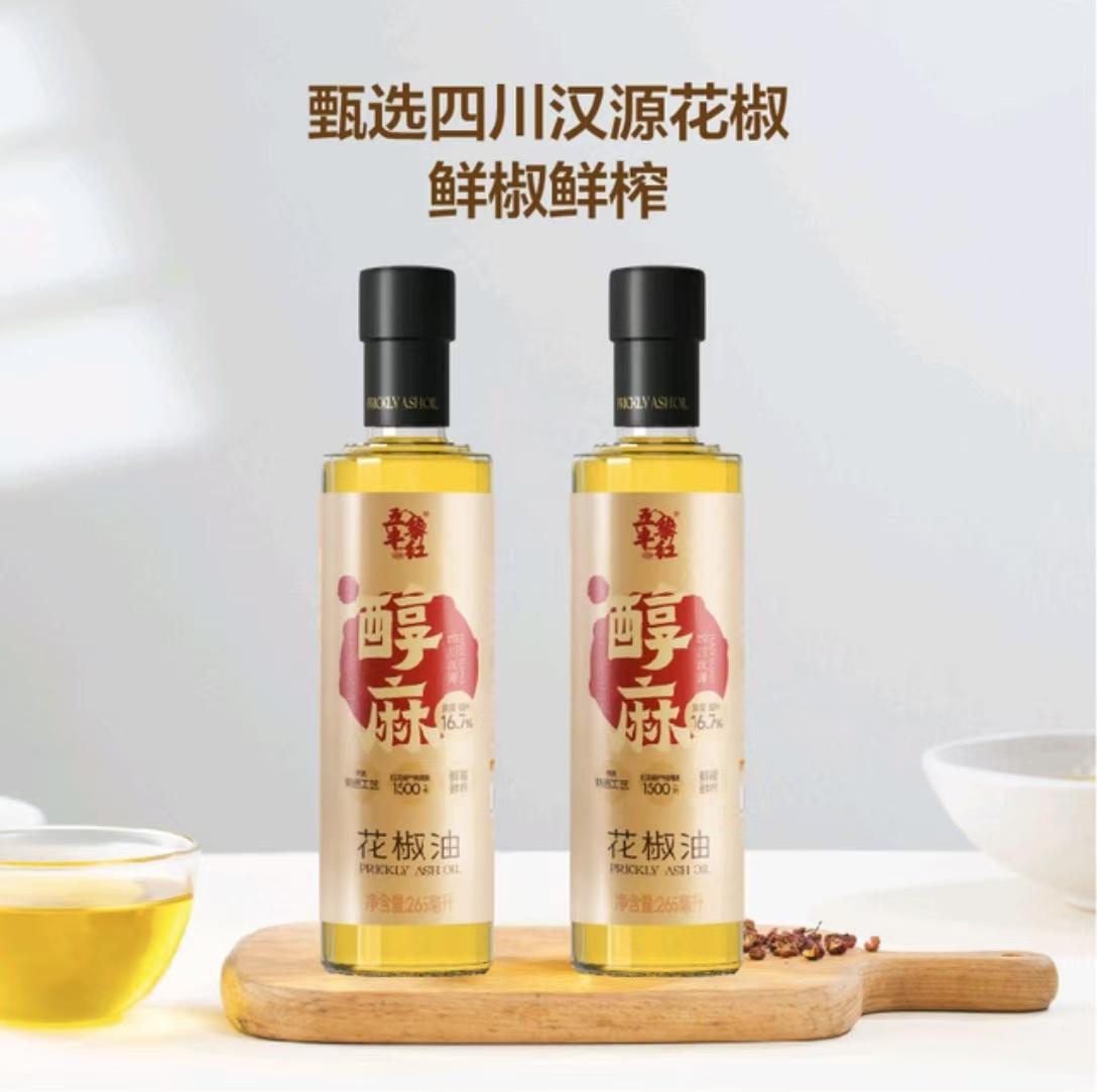 【积分兑】(山姆）Member；Mark五丰黎红 花椒油265ml*2