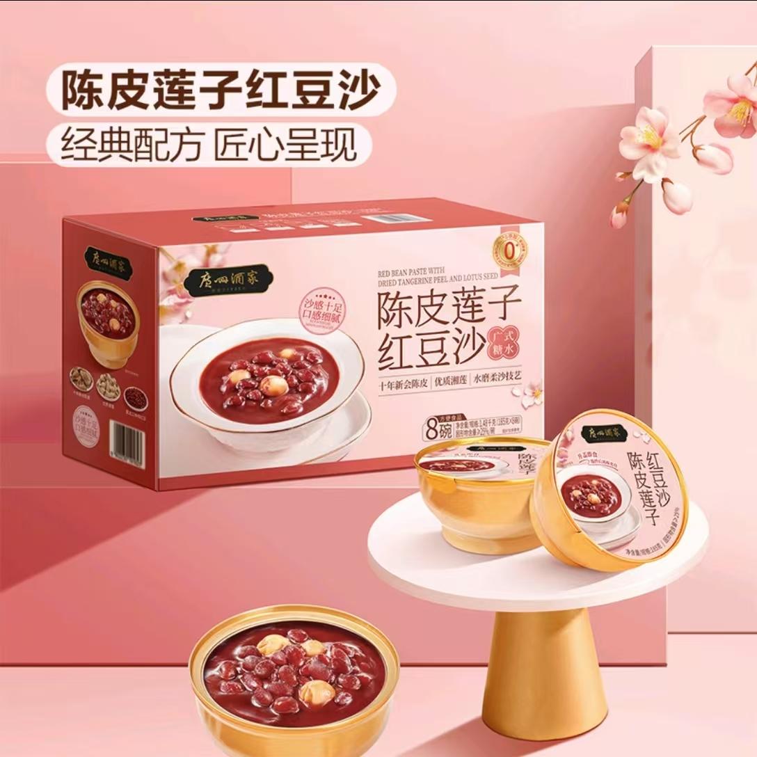 【积分兑】(山姆）广州酒家陈皮莲子红豆沙1.48Kg